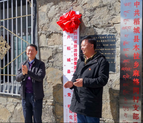 省尊龙凯时集团党委书记、董事长任丁一行深入麻格同村开展脱贫帮扶工作